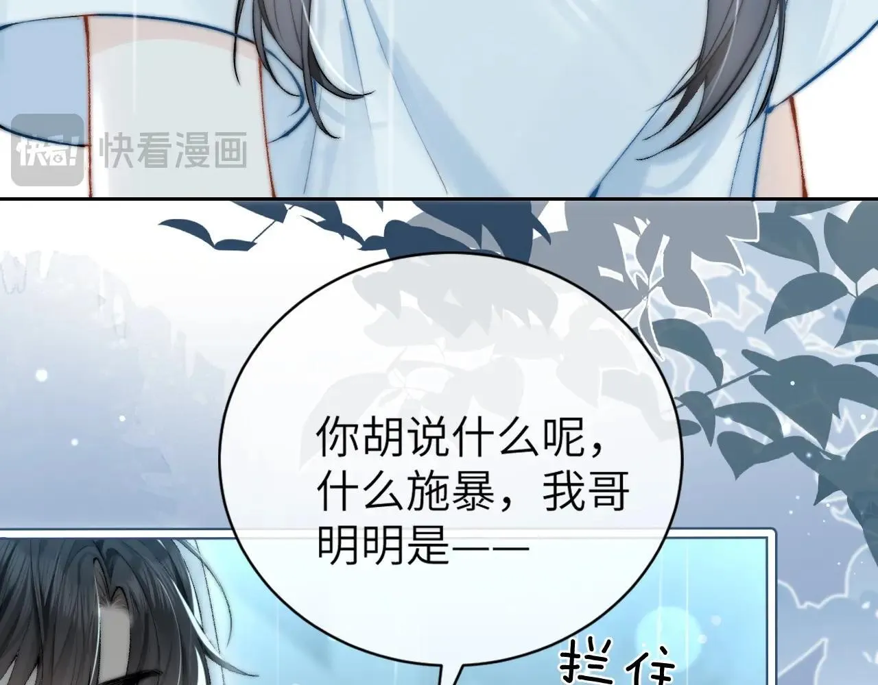 第3话 对峙28