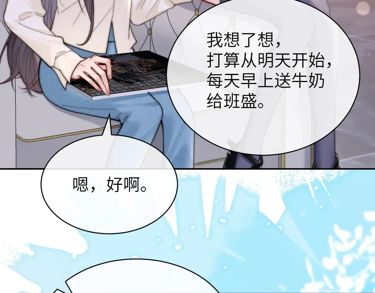第10话 在意31