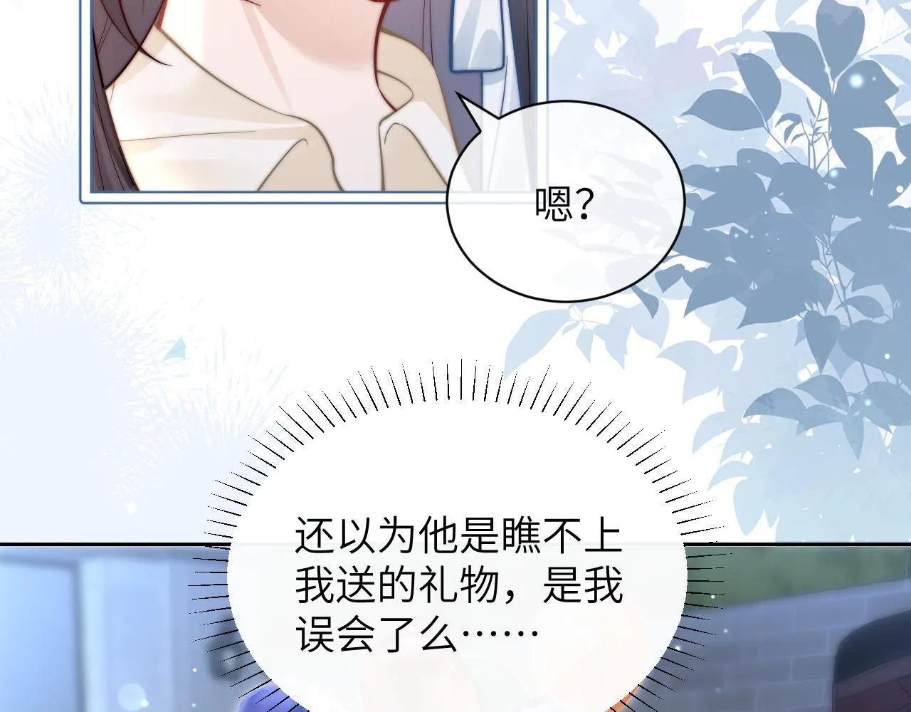 第9话 礼物47