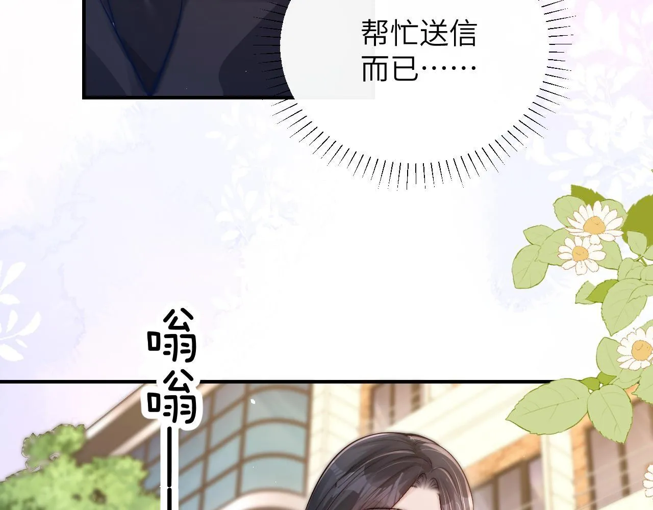 第14话 尴尬的相遇28