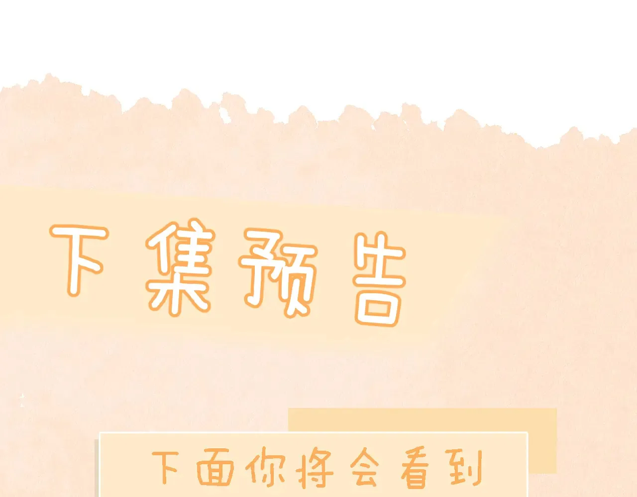 第10话 在意59