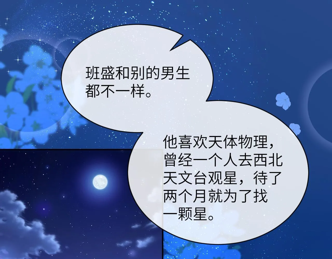 第7话 好友22