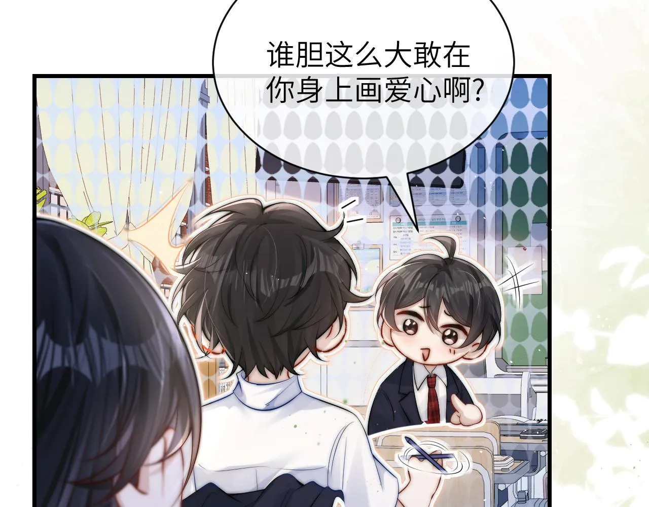 第15话 养眼的一对77