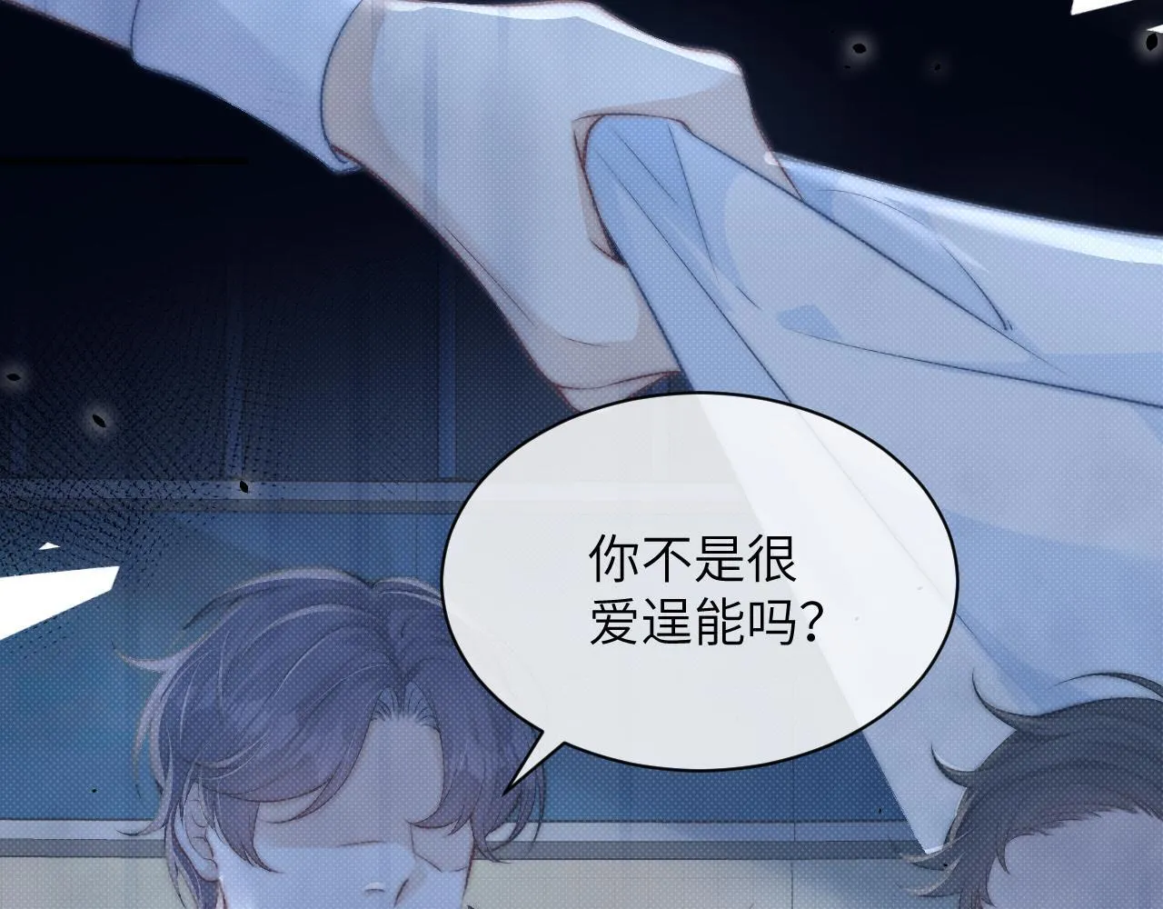 第14话 尴尬的相遇64