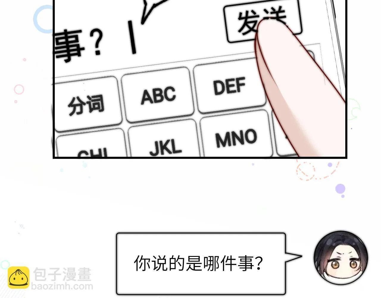 第14话 尴尬的相遇71
