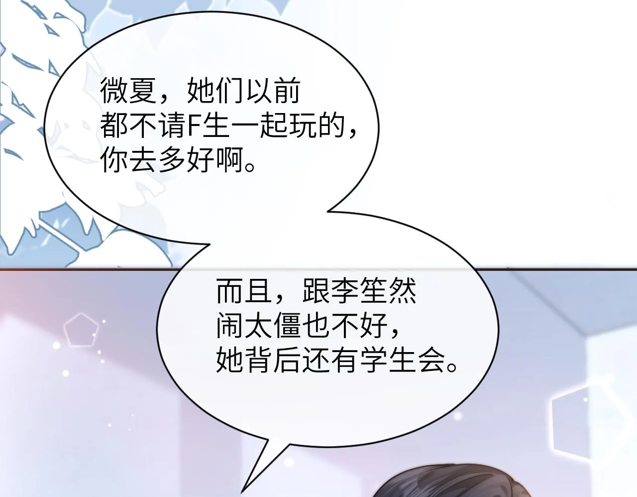 第7话 好友50