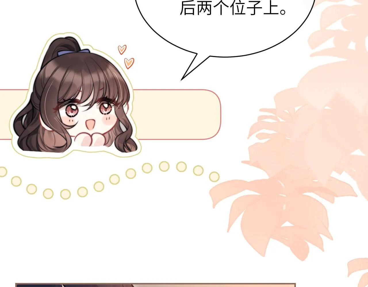 第4话 A生与F生74