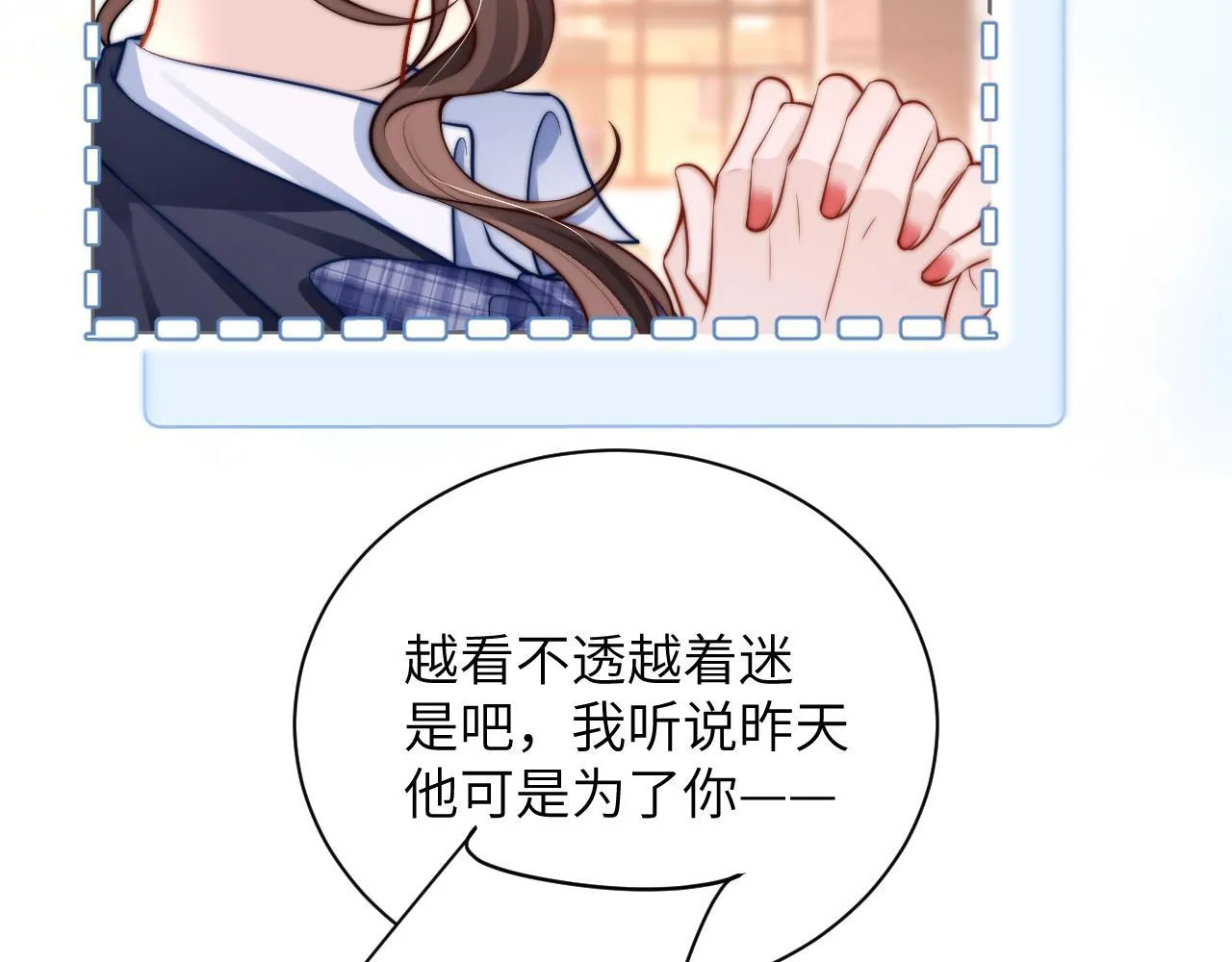 第7话 好友16