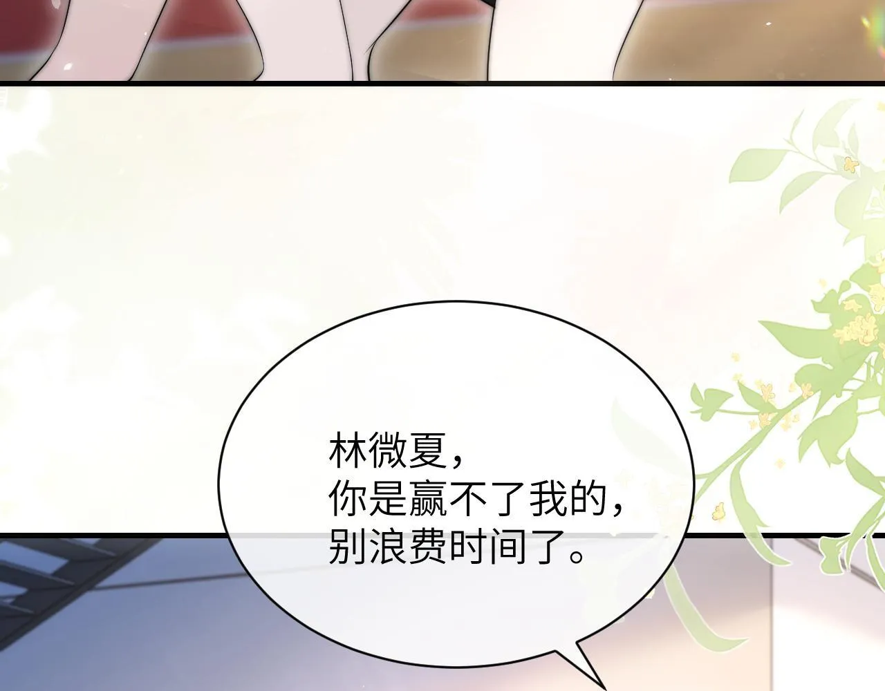第17话 过人投球52