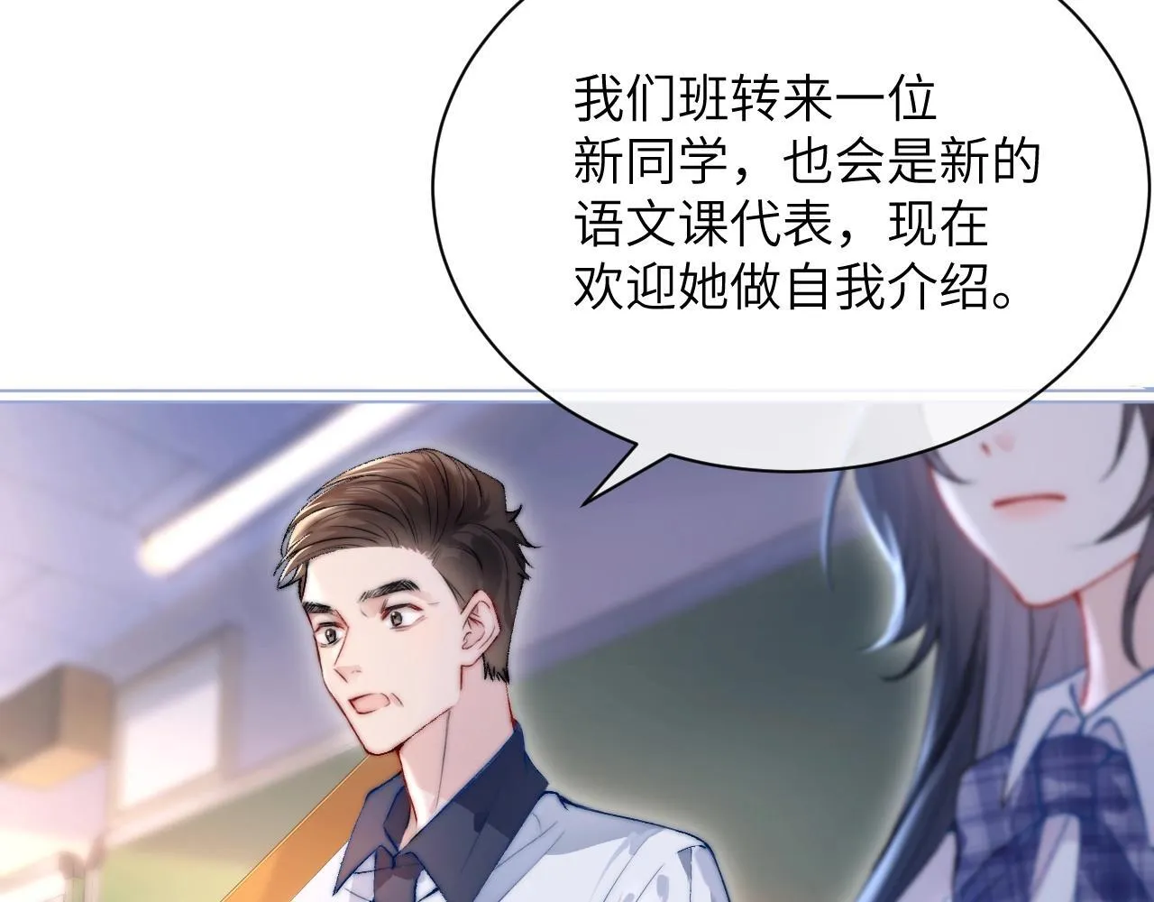 第1话 你好，我叫林微夏60