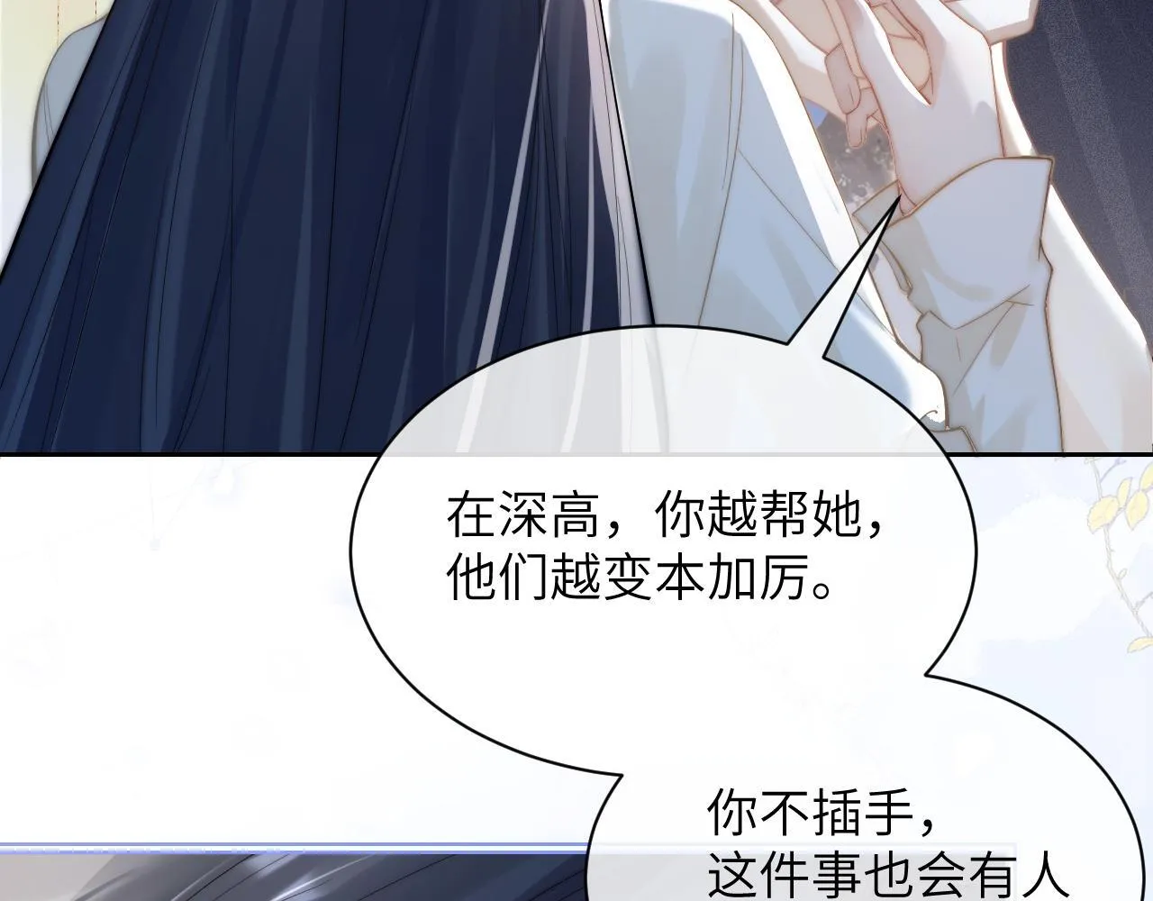 第11话 阻拦33
