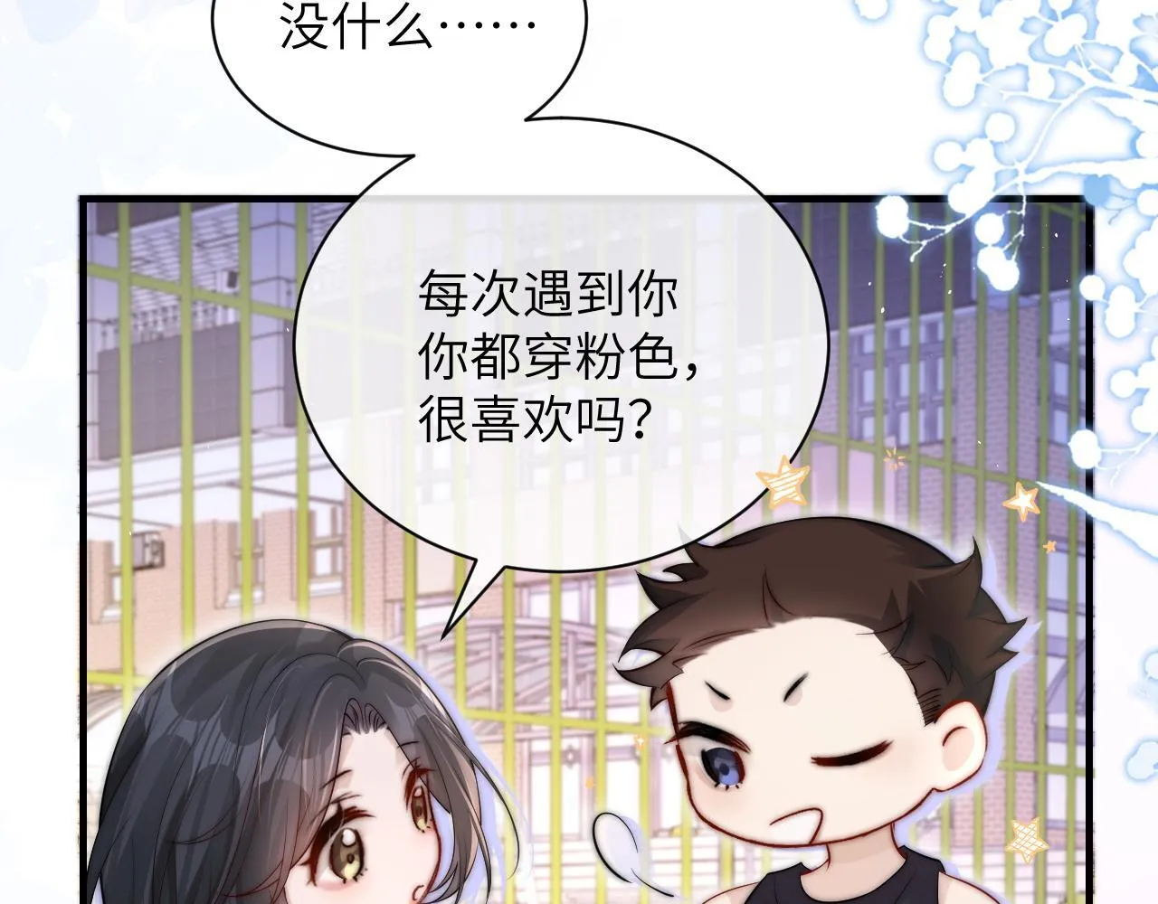 第16话 班盛的“报复”47