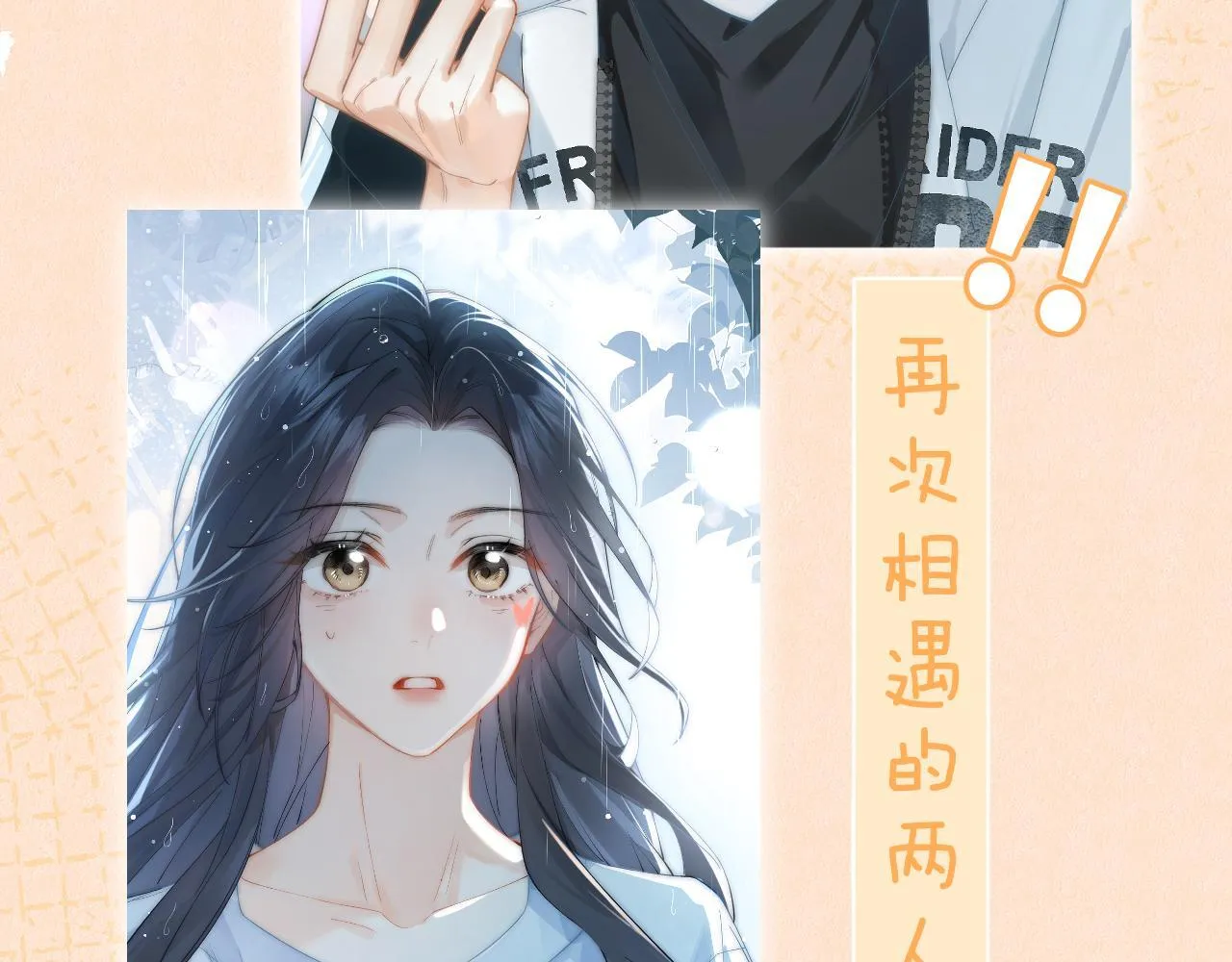 第1话 你好，我叫林微夏96