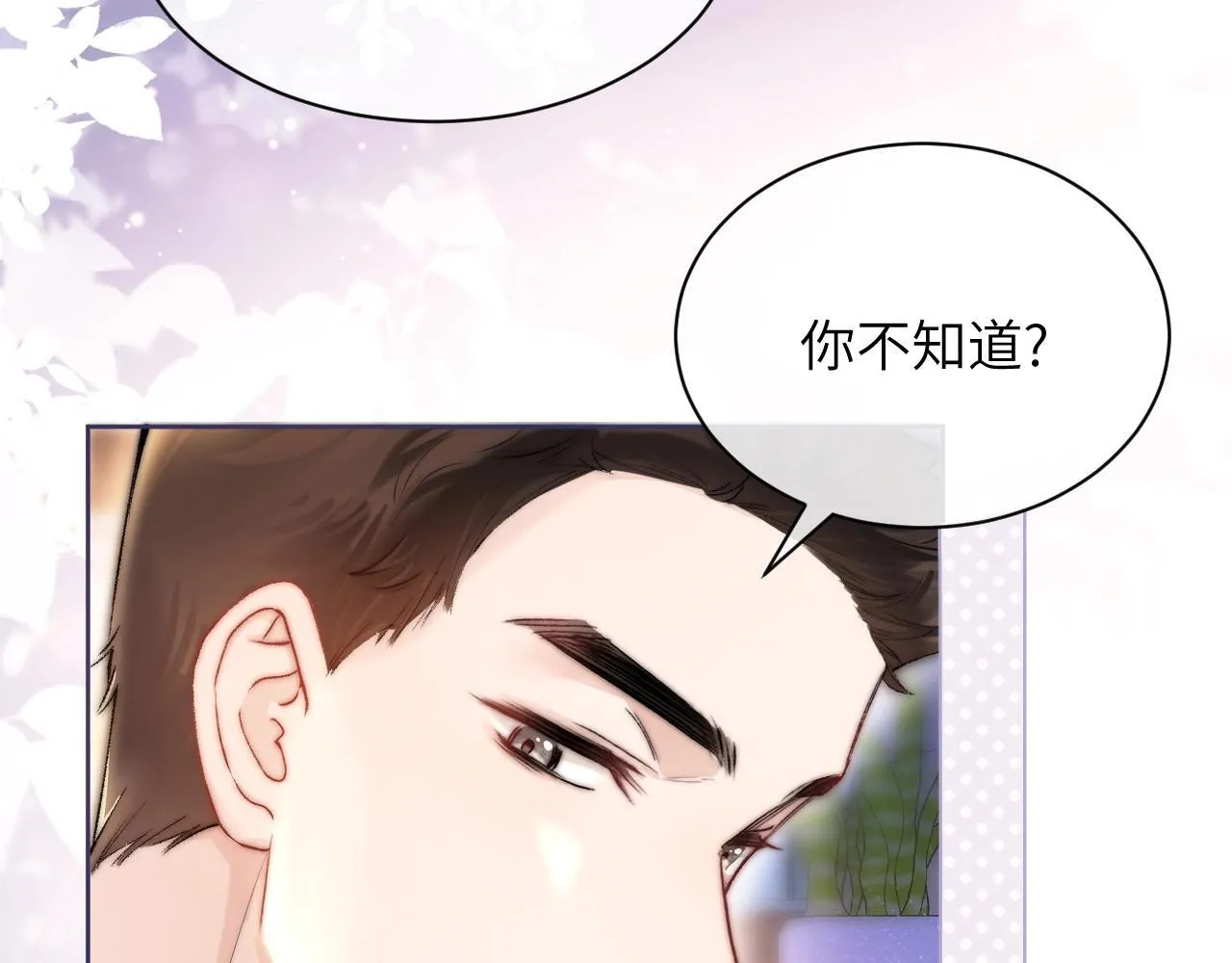 第1话 你好，我叫林微夏88