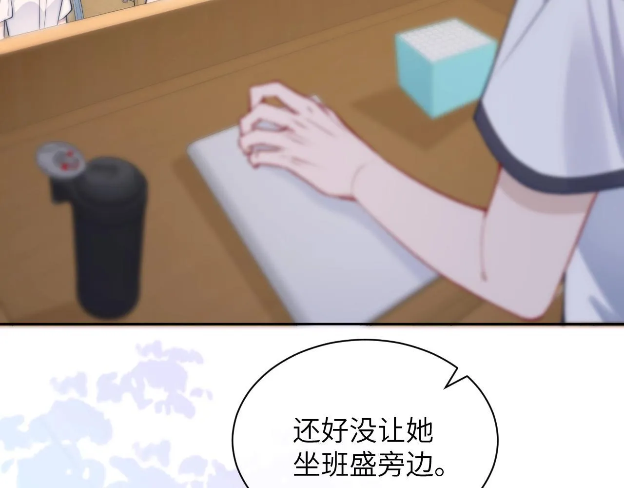 第1话 你好，我叫林微夏77