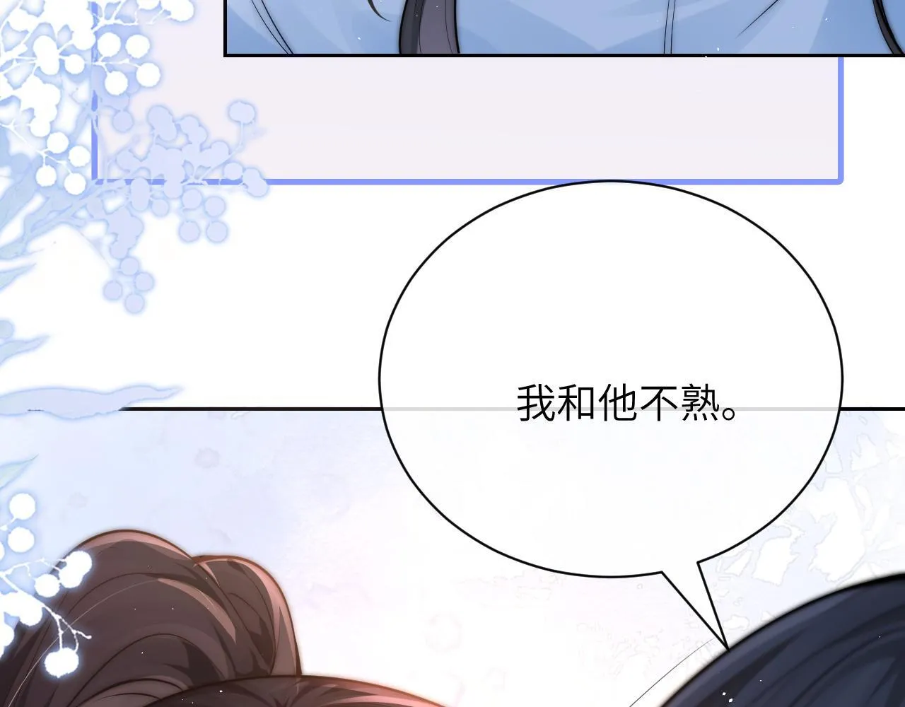 第13话 送信赴约30