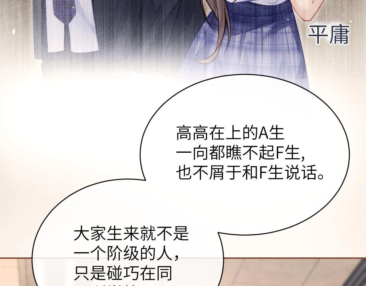 第4话 A生与F生42