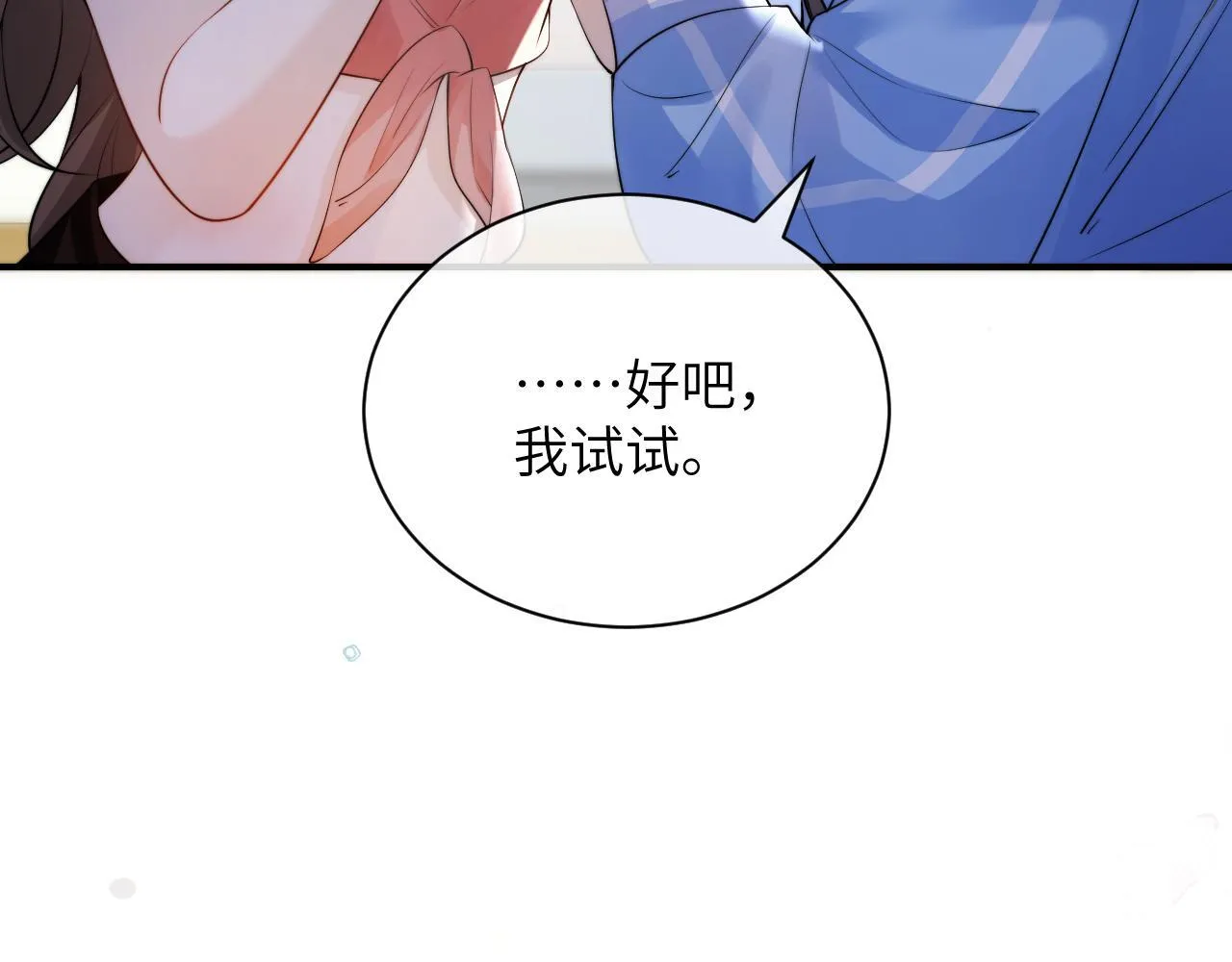 第13话 送信赴约46