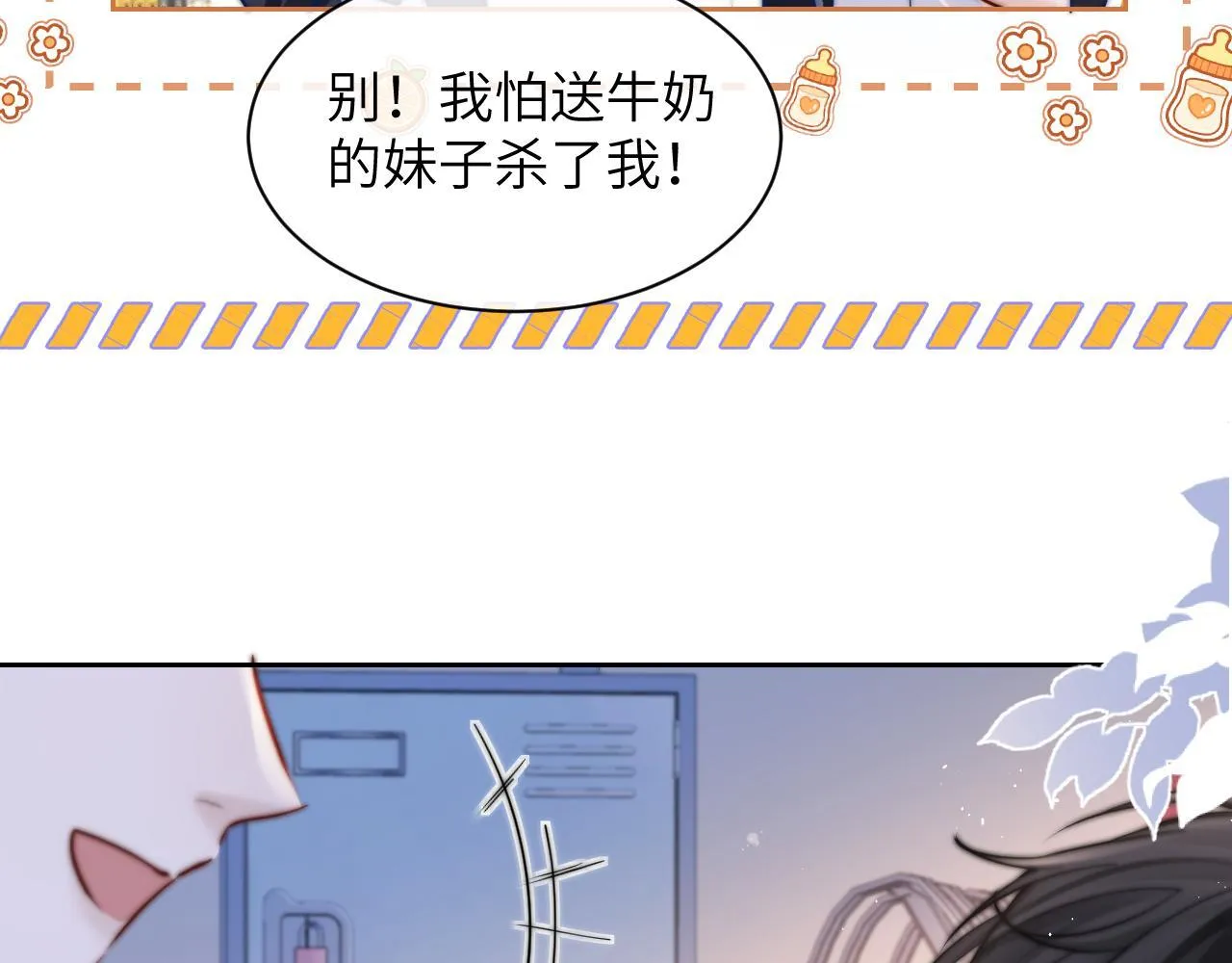 第12话 少女的秘密89
