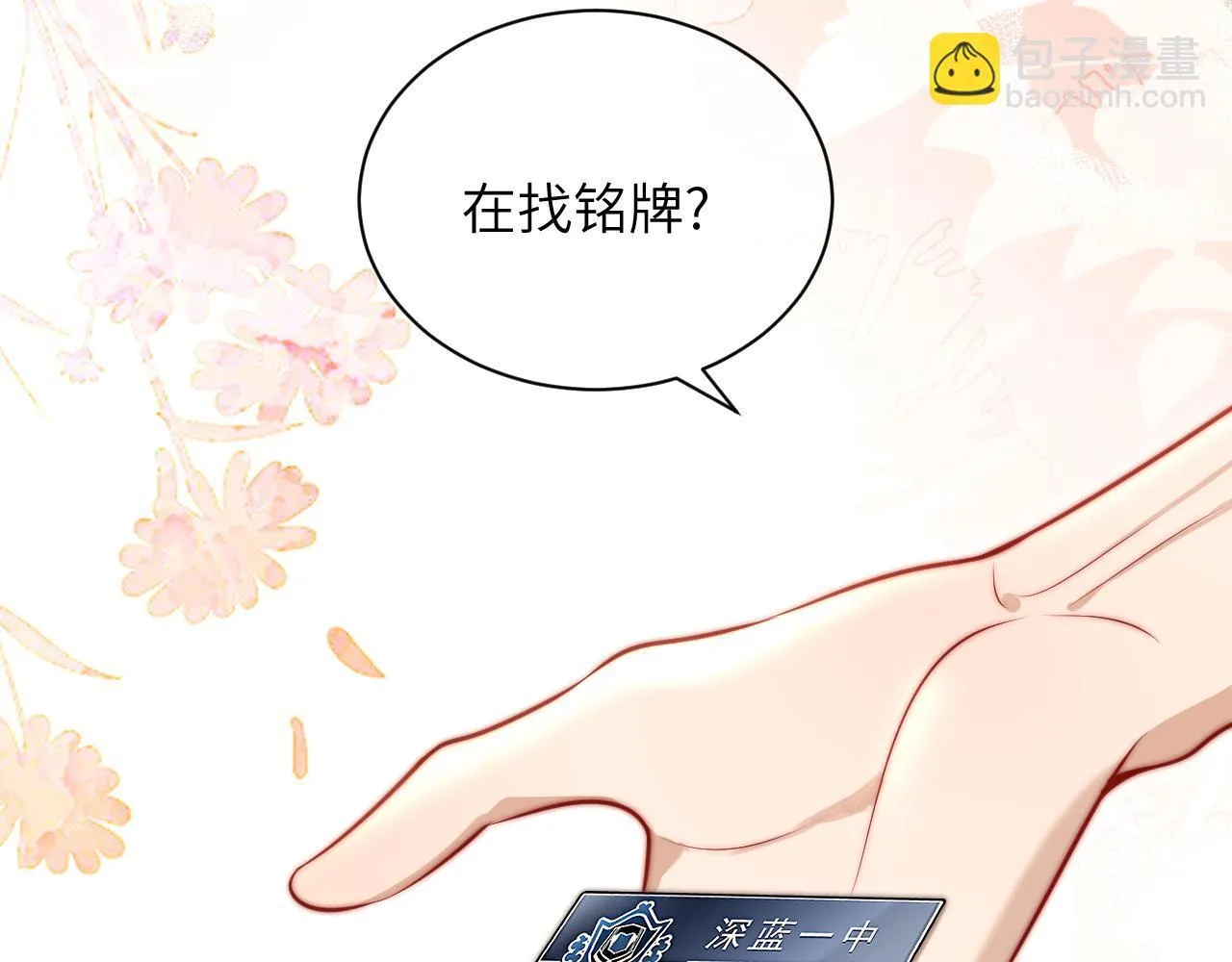 第5话 意外帮助59