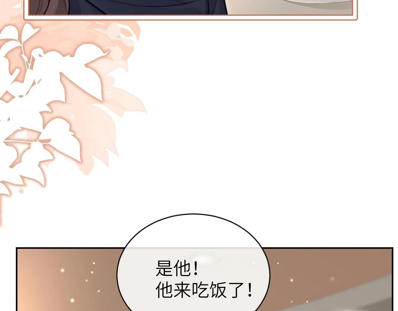 第4话 A生与F生71