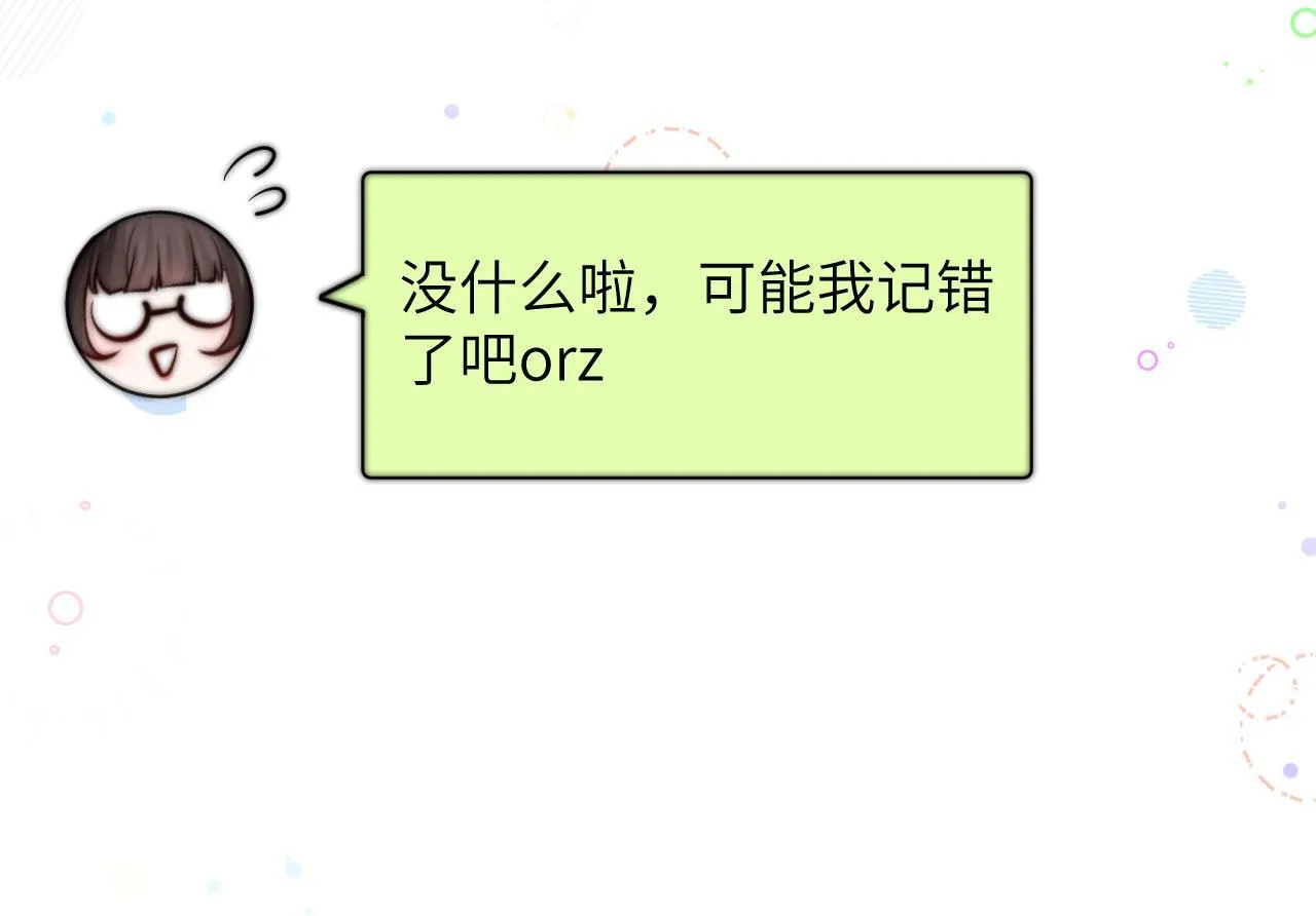 第14话 尴尬的相遇72