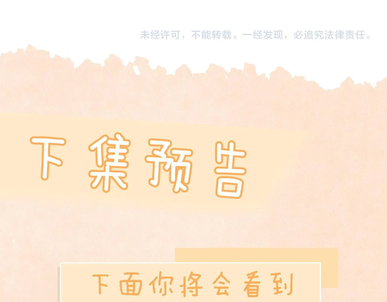 第13话 送信赴约91