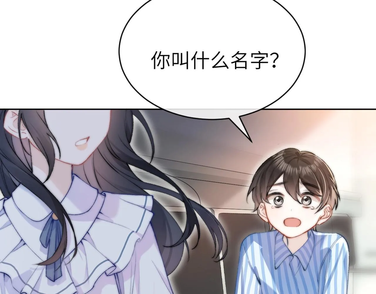 第1话 你好，我叫林微夏28