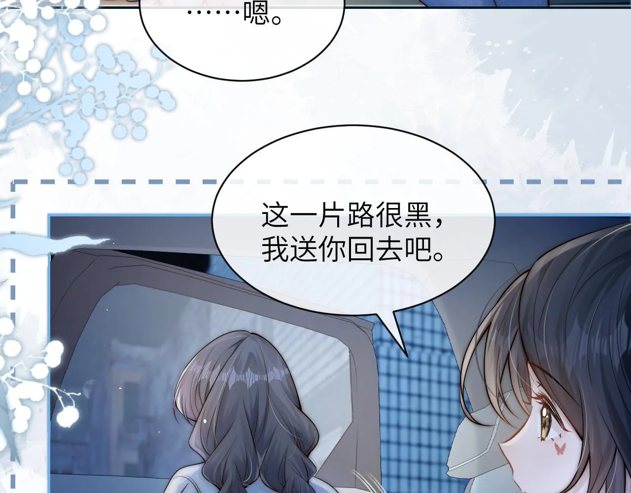 第12话 少女的秘密16