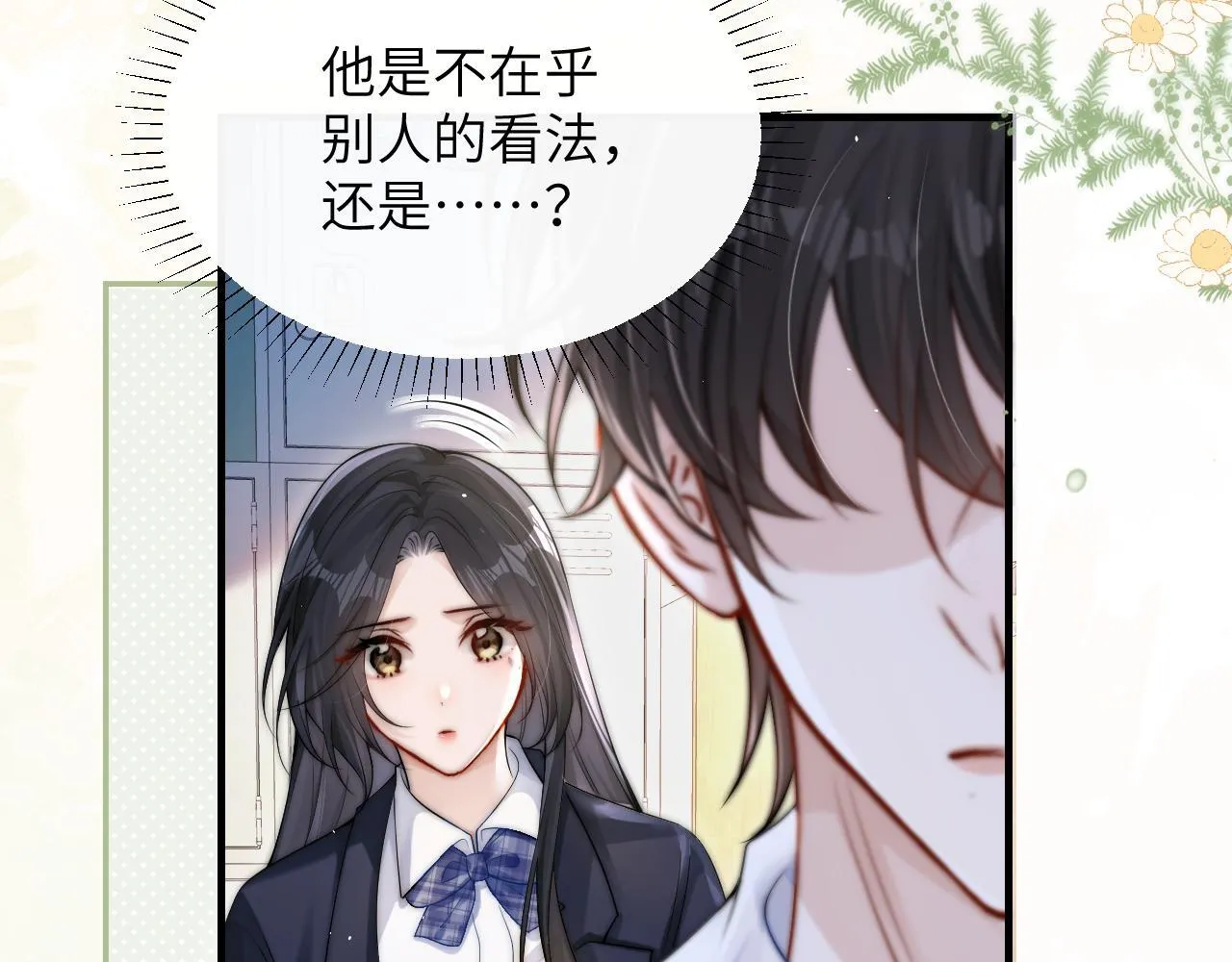 第15话 养眼的一对73