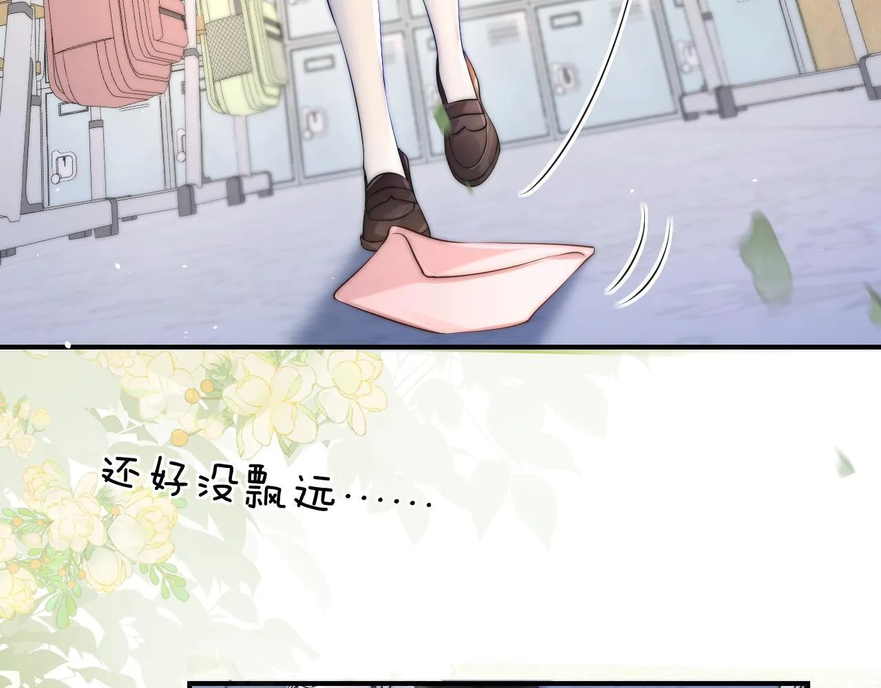 第13话 送信赴约62