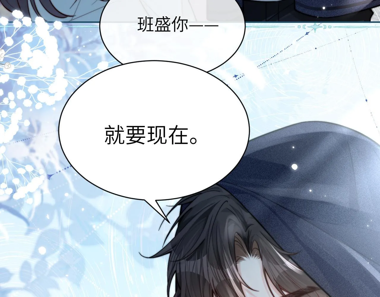 第11话 阻拦24