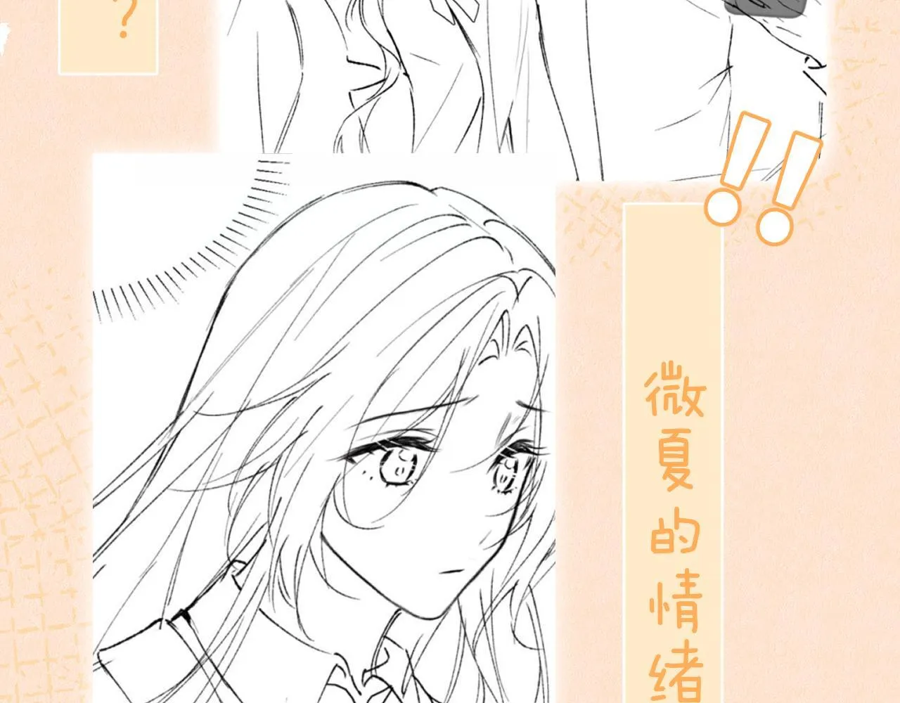 第13话 送信赴约93