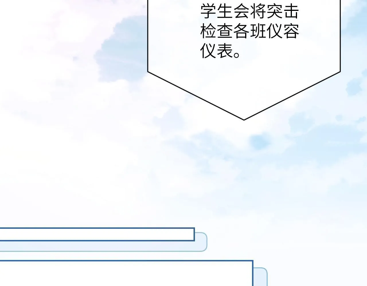 第5话 意外帮助44