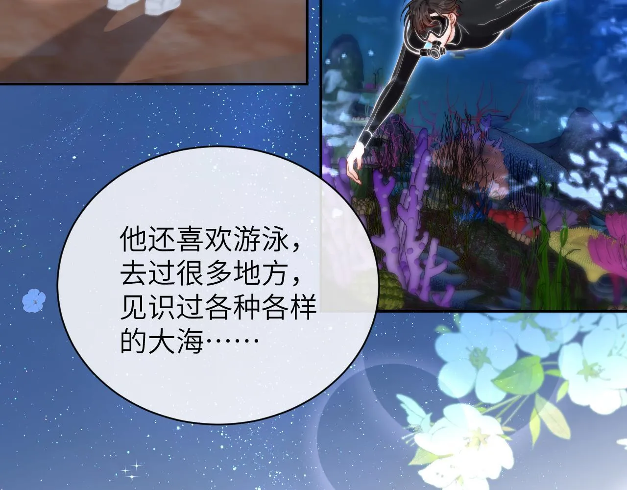 第7话 好友24