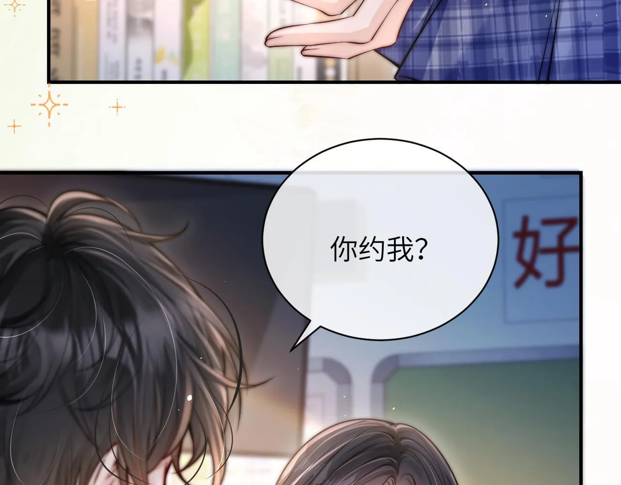 第13话 送信赴约73