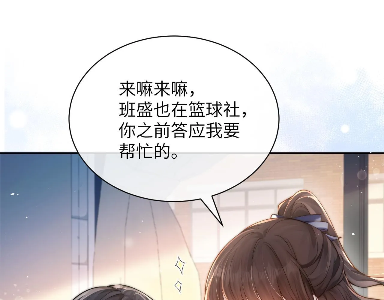第12话 少女的秘密65