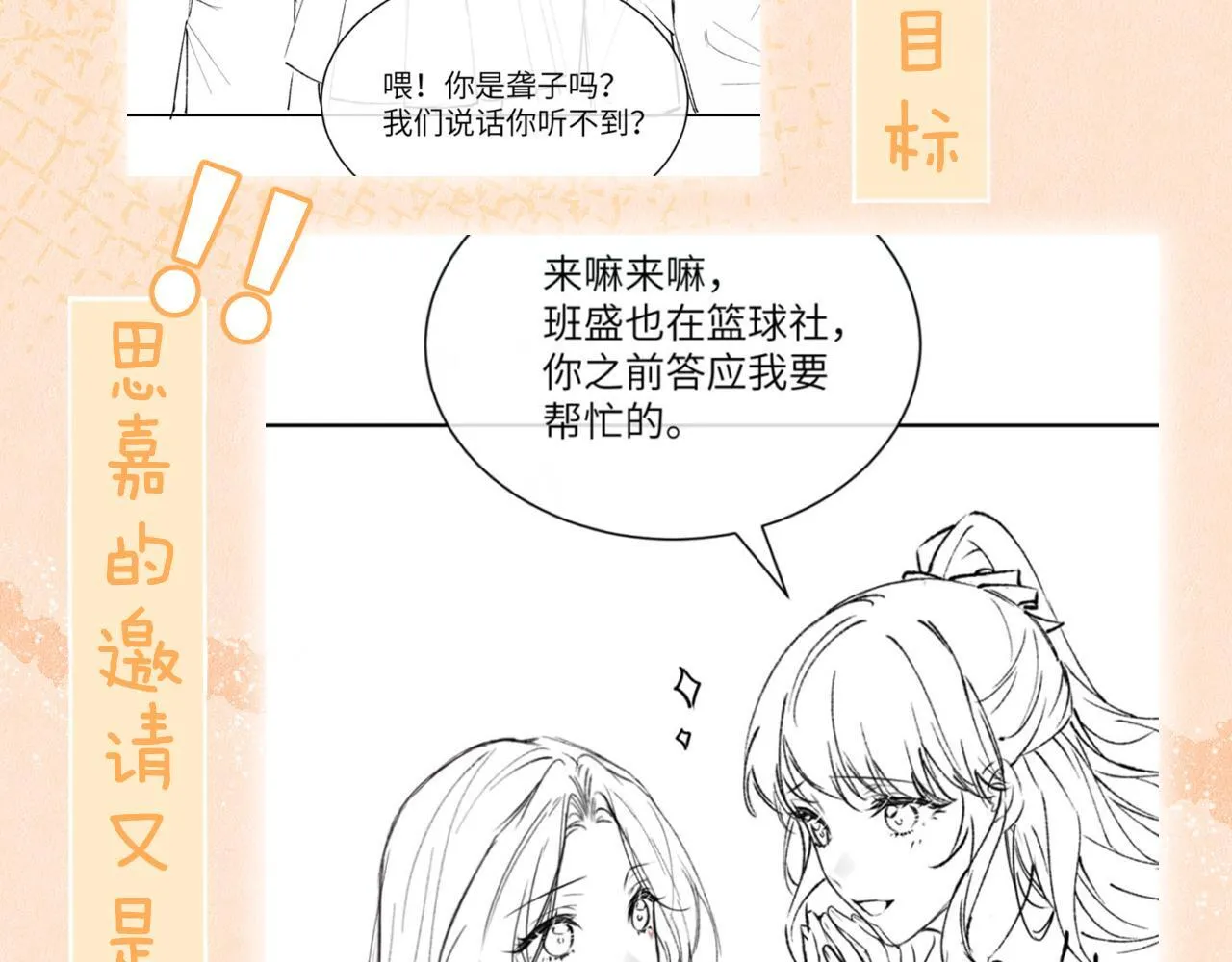 第11话 阻拦99