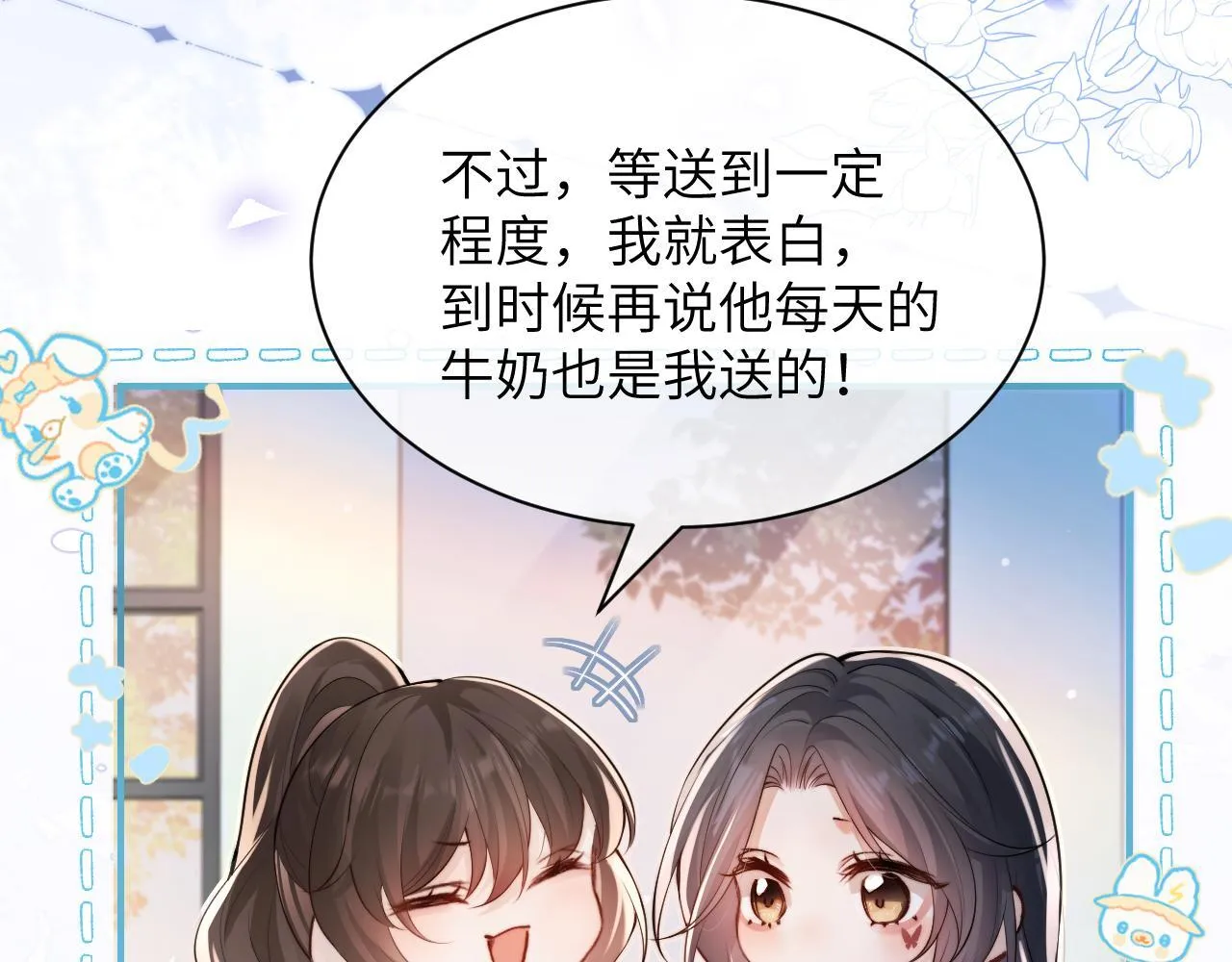 第13话 送信赴约41
