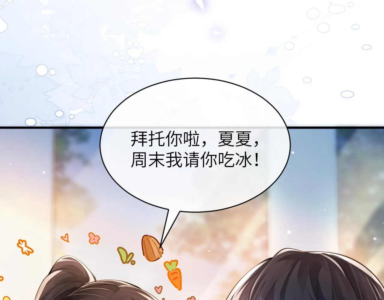 第13话 送信赴约44