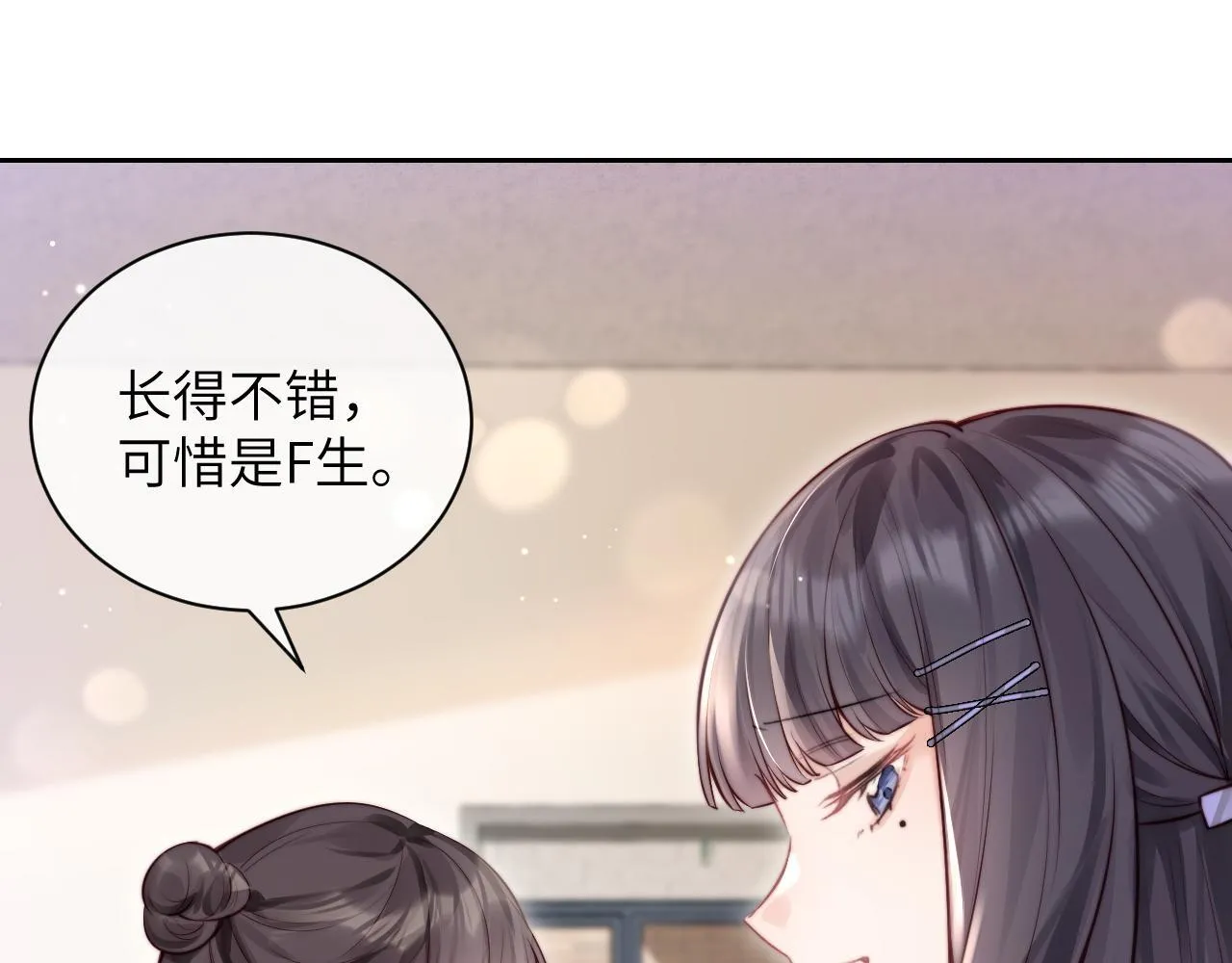 第4话 A生与F生21