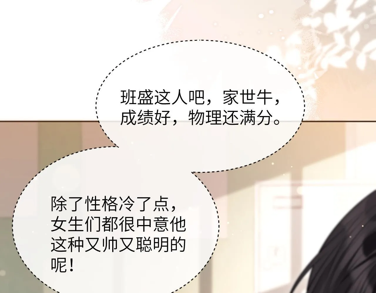 第5话 意外帮助21