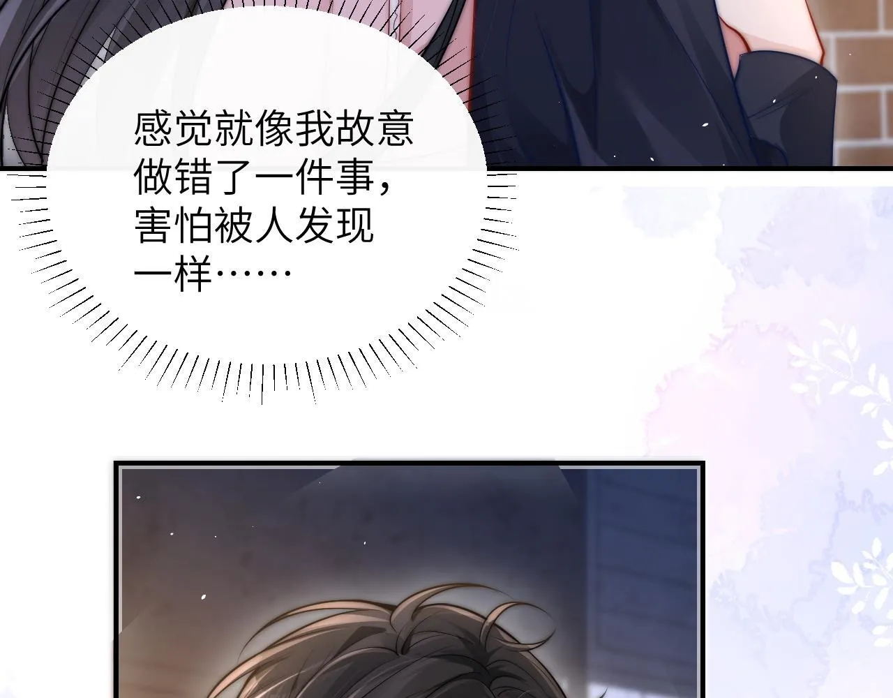 第14话 尴尬的相遇23