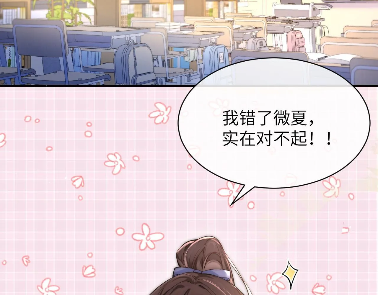 第15话 养眼的一对6