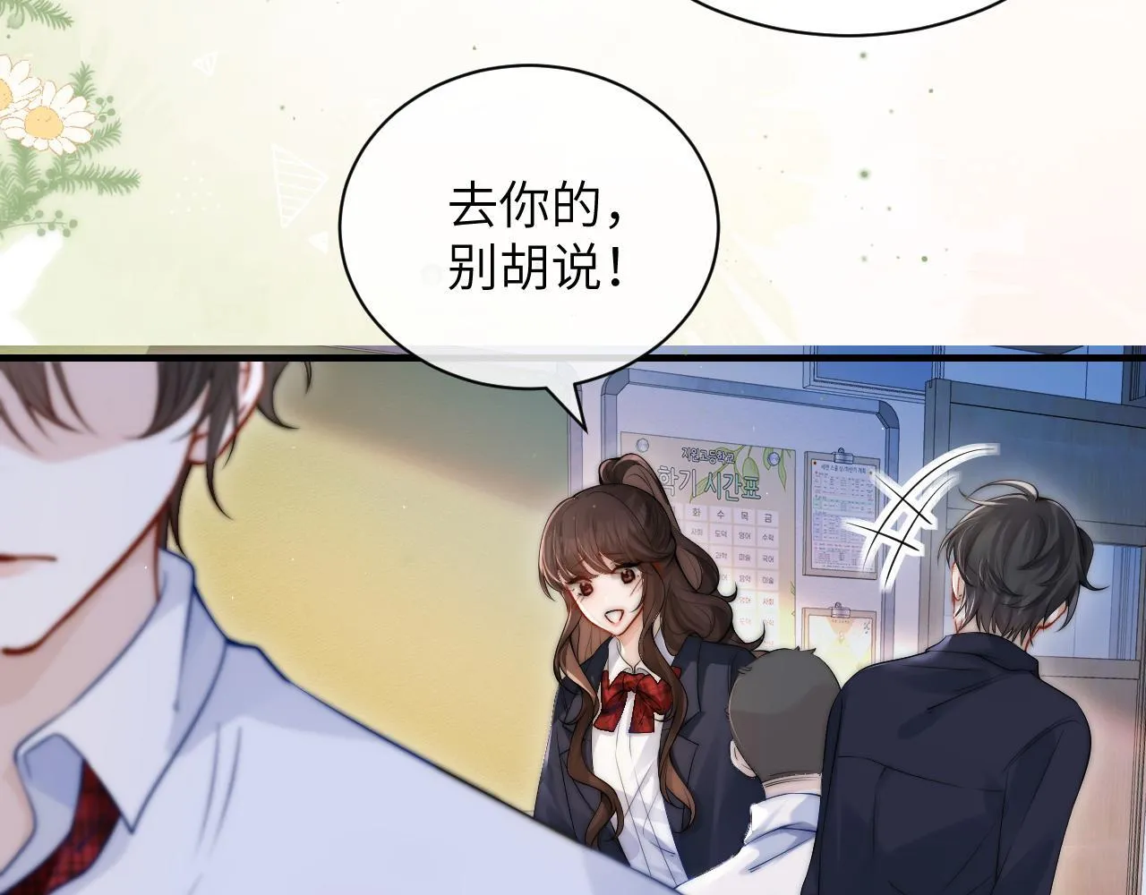 第15话 养眼的一对69