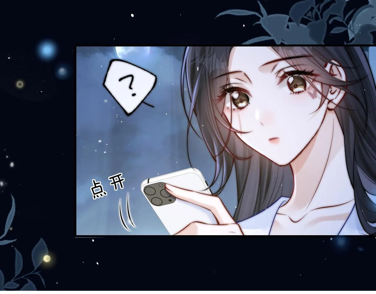 第14话 尴尬的相遇51