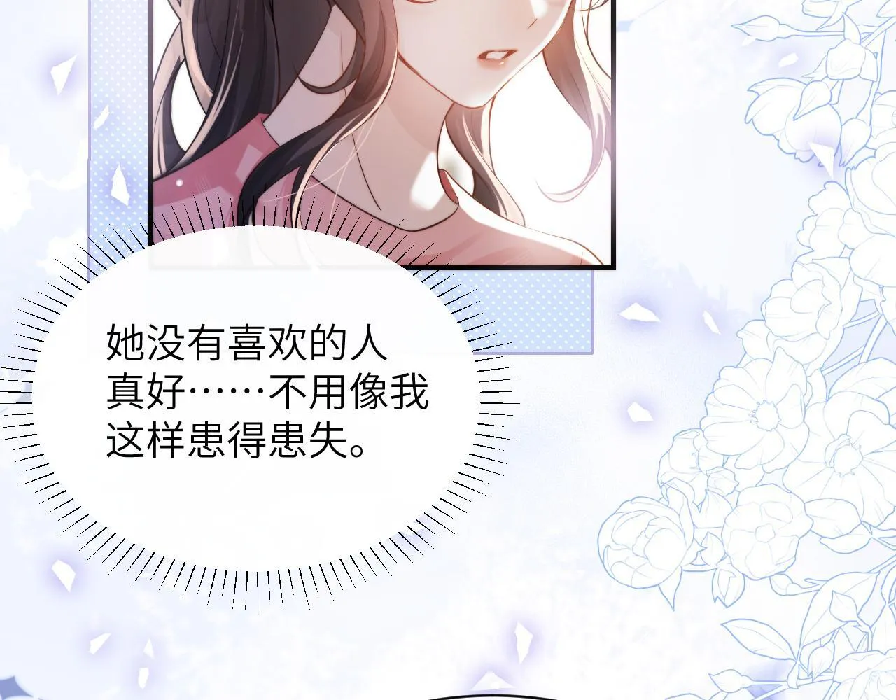 第13话 送信赴约40