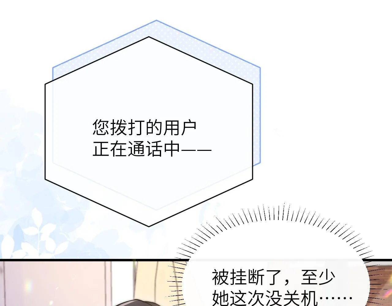 第16话 班盛的“报复”84