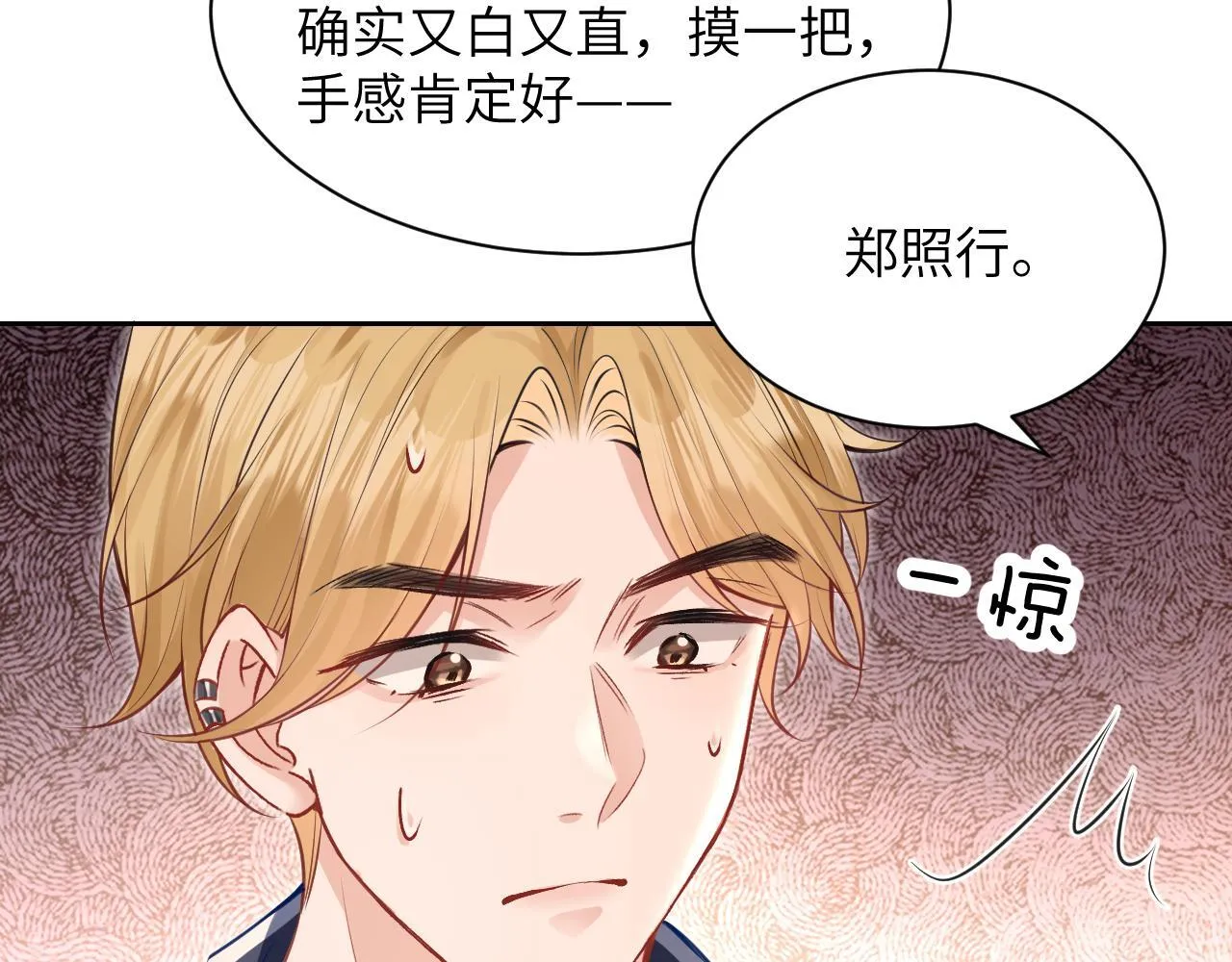 第6话 出手70