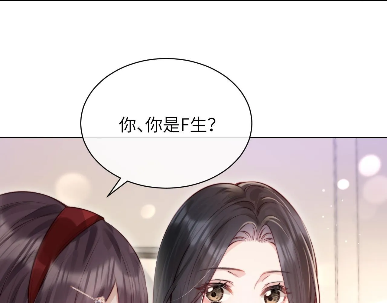 第4话 A生与F生12